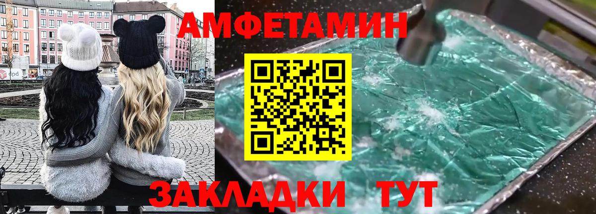 АМФ Розовый  АМФ  Мелеуз  Вход с VPN  АМФ 