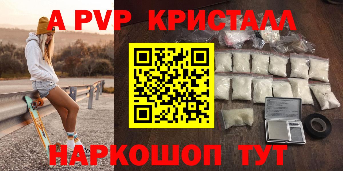 A PVP  наркошоп  Вход с VPN  Мелеуз  APVP Соль  А ПВП СК 
