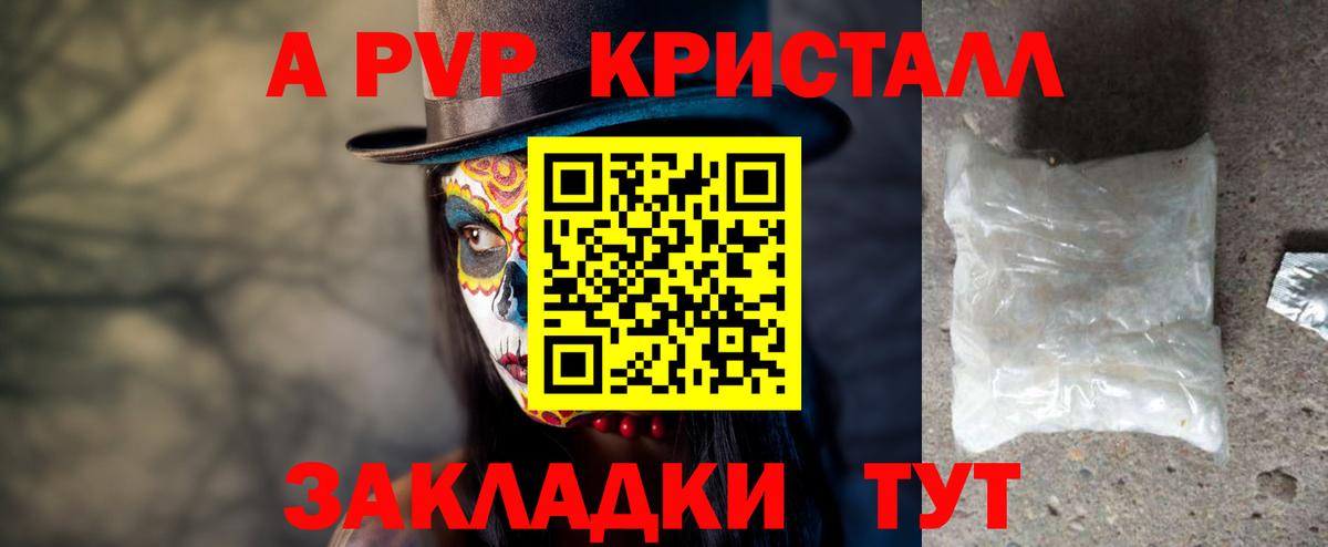 Alpha PVP крисы CK Мелеуз