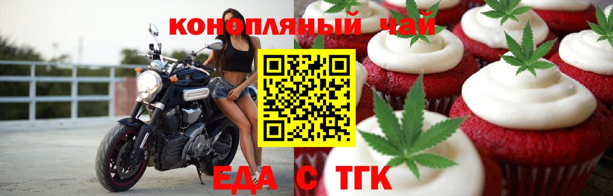 Мелеуз  Cannafood конопля  Вход с VPN 