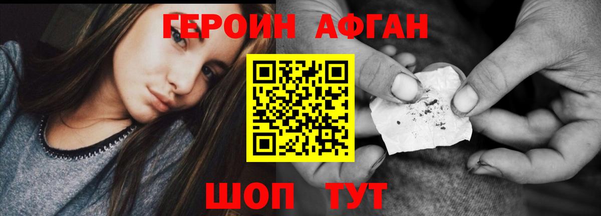 Мелеуз  Героин Афган  Вход с VPN 