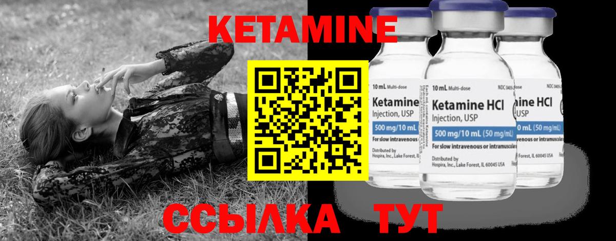 Мелеуз  Кетамин VHQ  Вход с VPN  Кетамин ketamine 