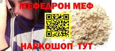 мефедрон Изобильный