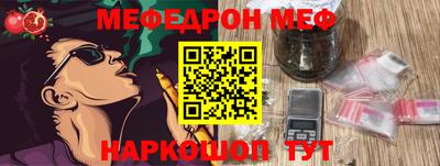 мефедрон Изобильный