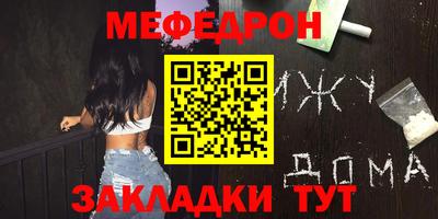 мефедрон Изобильный
