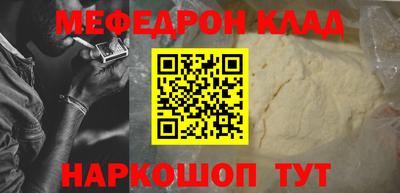 мефедрон Изобильный