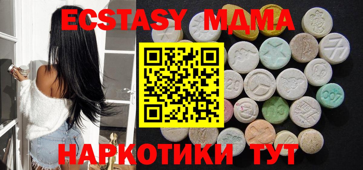 MDMA crystal  МДМА молли  Вход с VPN  Мелеуз 