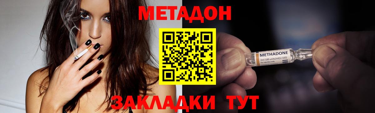Мелеуз  Метадон methadone  Вход с VPN  МЕТАДОН белоснежный 