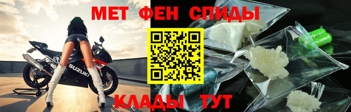 Метамфетамин мет  Вход с VPN  Мелеуз 