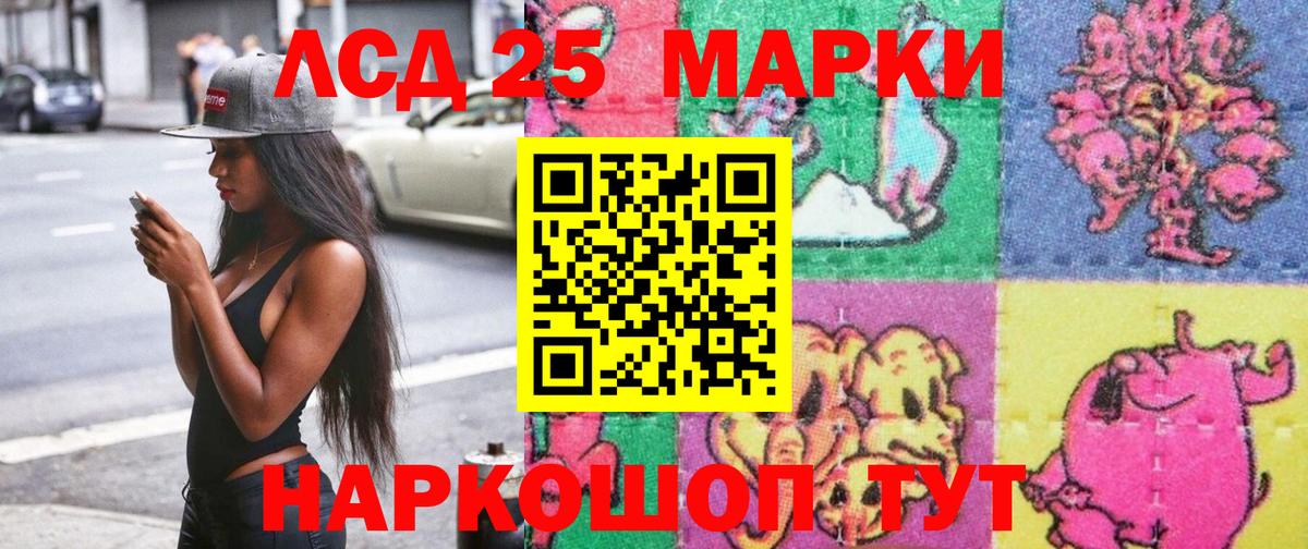 Марки N-bome 1,5мг Мелеуз