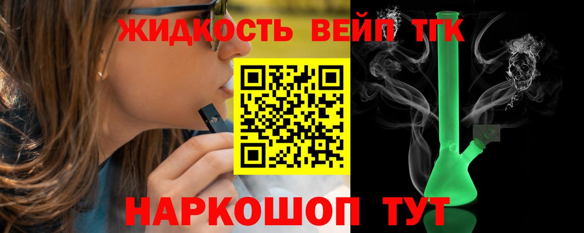 продажа наркотиков  Дистиллят ТГК вейп с тгк  ссылка на мегу ССЫЛКА  Вход с VPN  Дистиллят ТГК Wax  Мелеуз 