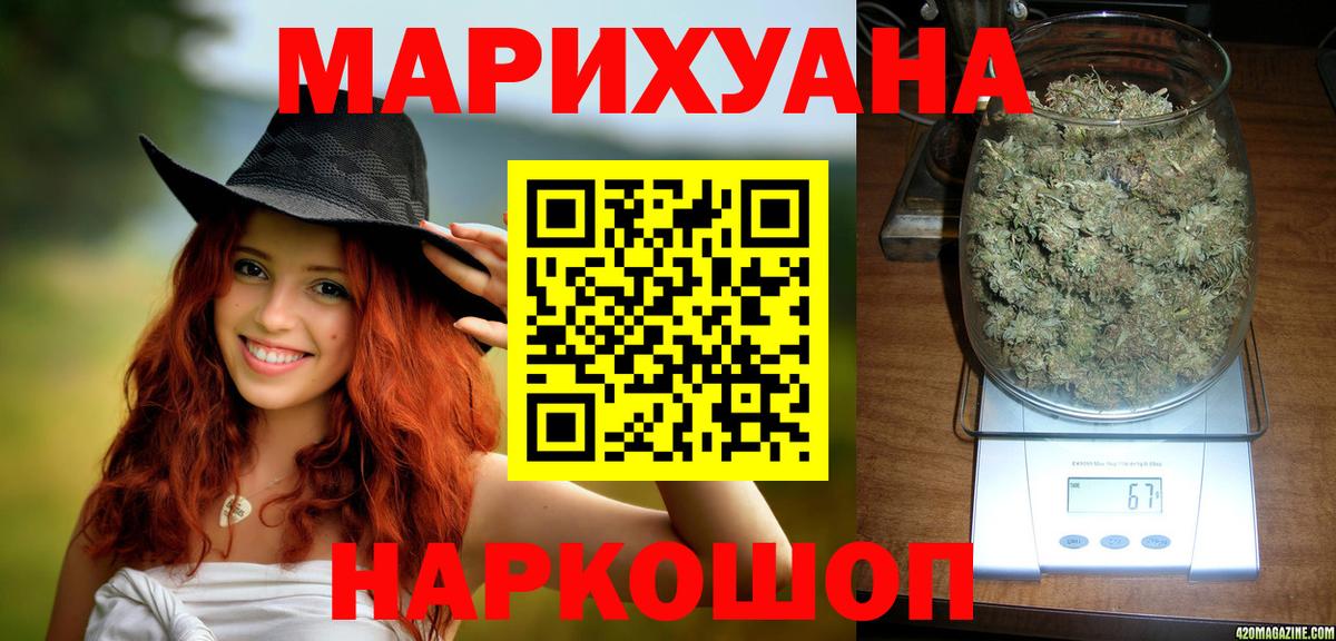 Бошки марихуана AK-47 Мелеуз