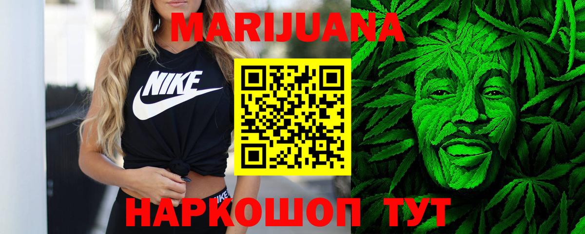 Бошки Шишки  Вход с VPN  ТГК  Героин  ГАШИШ  Меф   Мелеуз  ГАШ  COCAIN 